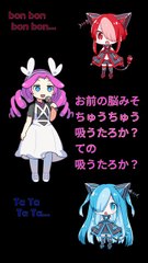 めたん、駆け引きみたいなやつ？ Metan sings about mind games.