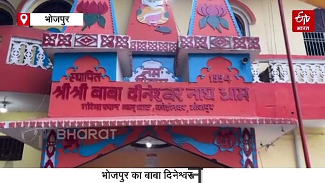 बिहार का एक ऐसा महादेव स्थान जहां चढ़ता है 'संगम का जल', भक्तों की पूरी होती है मुराद