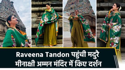 भगवान शिव और देवी पार्वती के दर्शन करने मदुरै के मीनाक्षी अम्मन मंदिर पहुंची Raveena Tandon