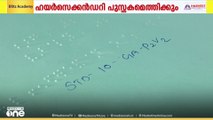 'ബ്രെയിൽ ലിപി പാഠപുസ്തകങ്ങൾ ഉടനെത്തും'; മന്ത്രി വി. ശിവൻകുട്ടി