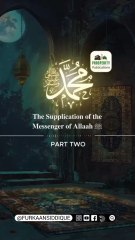 The supplication of the Message of Allah