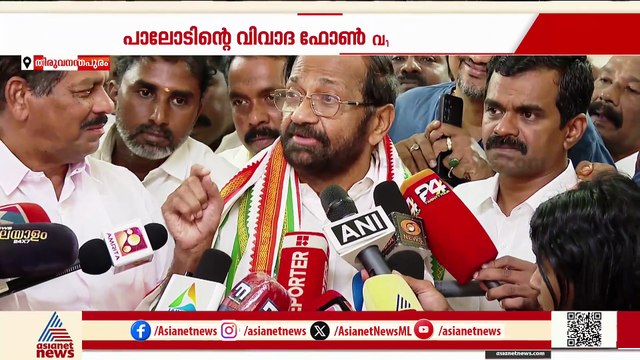 പാലോട് രവിയുടെ വിവാദ ഫോണ്‍വിളി; KPCC അച്ചടക്ക സമിതി അന്വേഷിക്കും