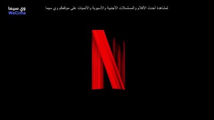 مسلسل كتالوج الحلقه 5 كامله