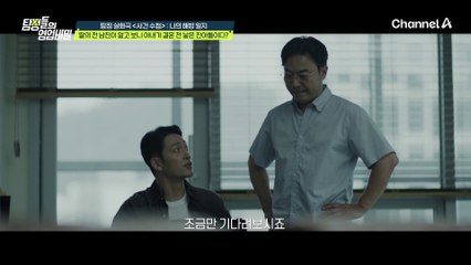 딸의 전 남친이랑 한 침대에 있는 아내?! 말도 안 되는 일이 일어났다