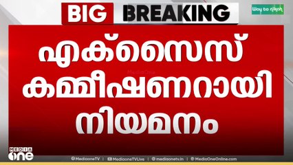 ADGP എം.ആര്‍ അജിത്കുമാറിനെ പൊലീസിൽ നിന്ന് മാറ്റി; എക്‌സൈസ് കമ്മിഷണറായി നിയമനം