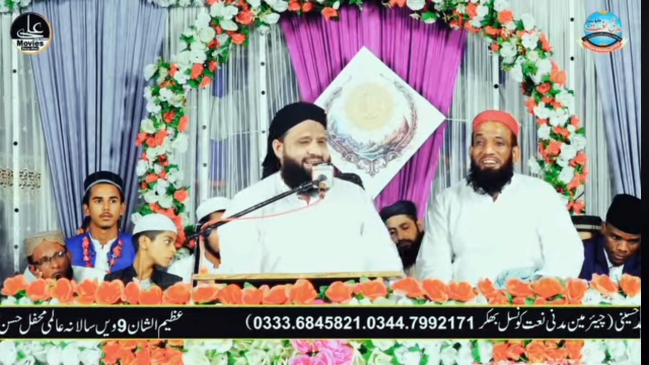 mufti anas younus naat