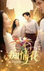 The Obsessed Flower 🌸