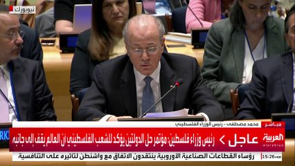 رئيس وزراء فلسطين: حل الدولتين فرصة تاريخية للجميع