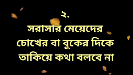 ভদ্র ছেলেরা কেমন হয় জেনে নিন তাদের গোপন ৭টি বৈশিষ্ট্য Learning Time BD