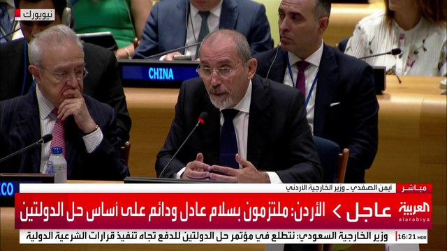 الأردن: ملتزمون بسلام عادل ودائم على أساس حل الدولتين