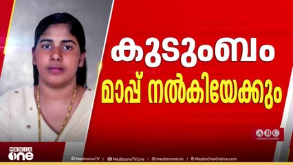 കൊല്ലപ്പെട്ട തലാലിന്റെ കുടുംബം മാപ്പ് നൽകാൻ ​​ധാരണയായെന്ന് മധ്യസ്ഥർ