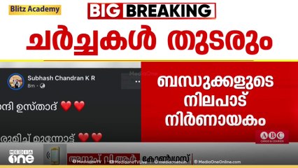 'ശുഭ പ്രതീക്ഷയിലാണ്.. കാന്തപുരത്തി​ന്റെ ഇടപെടൽ ലക്ഷ്യം കാണുന്നുവെന്നാണ് അറിയാൻ കഴിയുന്നത്'