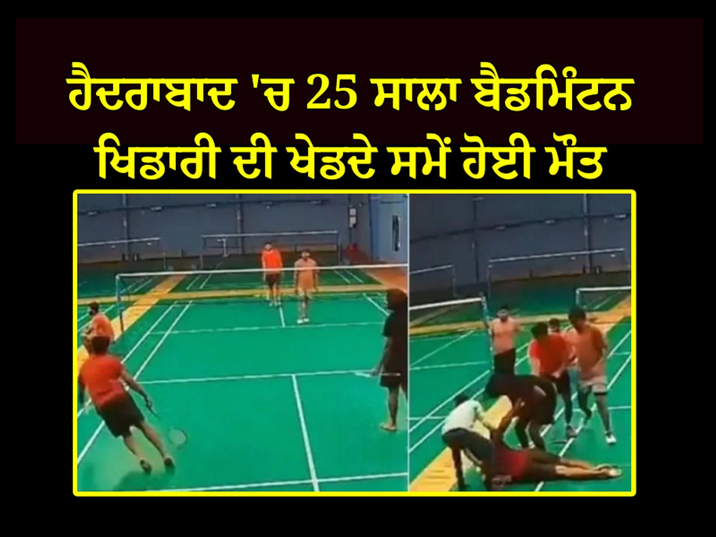 Badminton Player Death