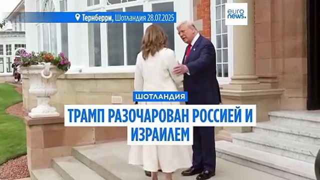 Трамп объявил о новом сроке для Путина по Украине: 10-12 дней. Нет причин ждать