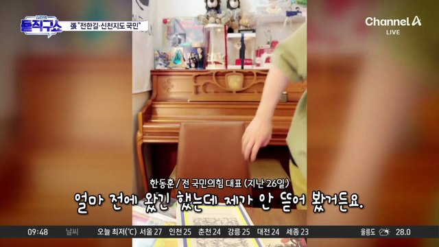 [핫피플]얽히고설킨 사퇴 요구…돌아가며 “사퇴하라”