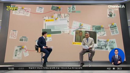 [돌직구 강력반]여행 가방 속 마약 ‘80만 명분’ 적발