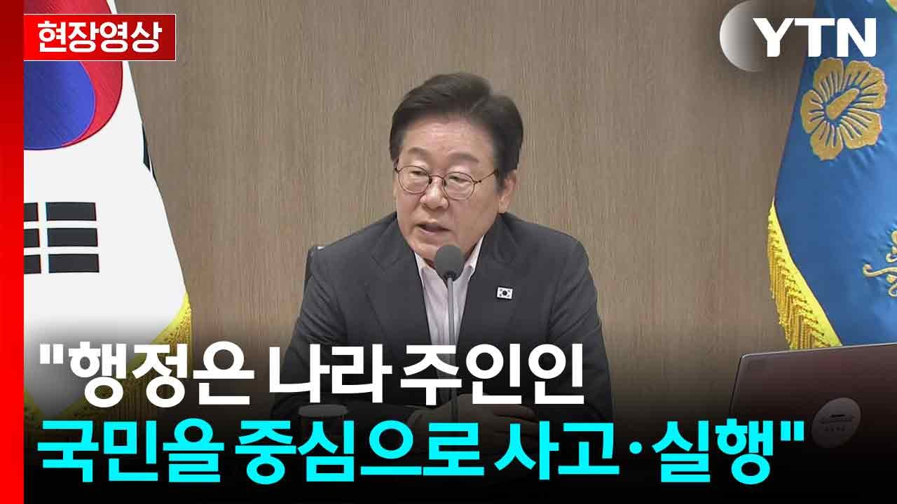[현장영상+] "올해가 산재 사망 근절 원년이 될 수 있으면" / YTN