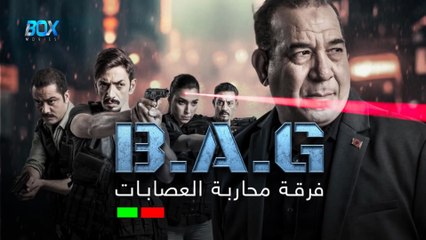 مسلسل فرقة محاربة العصابات B.A.G : Brigade Anti-Gang (الحلقة 3) - FHD