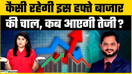Market Mood: बाजार में गिरावट जारी लेकिन किस सेक्टर में दिख रही कमाई की उम्मीद?