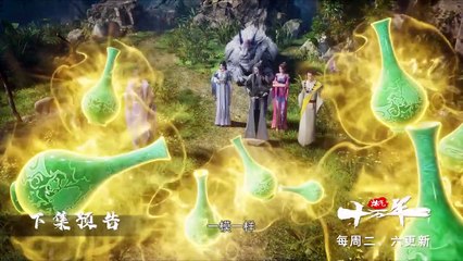 Preview【炼气十万年】_ One Hundred Thousand Years of Qi Training _ Episode 264