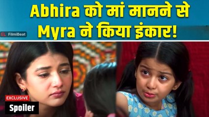 Yeh Rishta Kya Kehlata Hai Spoiler: Abhira ने मानी हार, वापस भेजेगी Myra को Armaan के पास