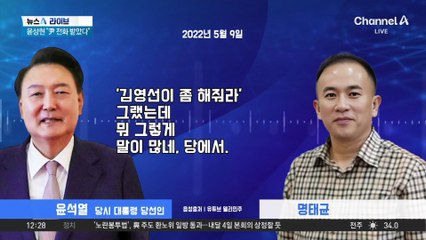 말 바꾼 윤상현…“장제원 이어 尹 연락받아”