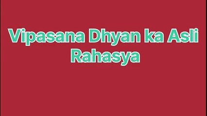विपश्यना ध्यान की संपूर्ण विधि | Vipassana Osho Meditation Full Method |  |