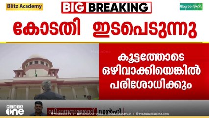 ബിഹാർ വോട്ടര്‍ പട്ടിക തീവ്രപരിശോധന: വോട്ടര്‍മാരെ കൂട്ടത്തോടെ ഒഴിവാക്കിയെങ്കില്‍ ഇടപെടുമെന്ന് കോടതി