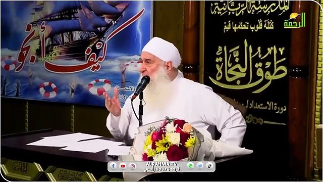 التوحيد وتعلق القلب بالله ح 12 كيف أنجو ؟ || الشيخ المربي محمد حسين يعقوب