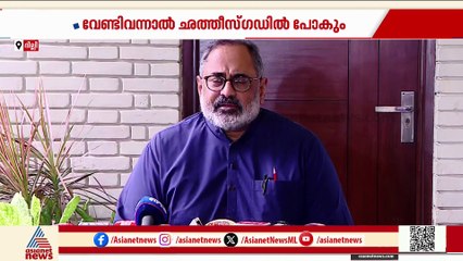 'മതപരിവർത്തന ആരോപണം ശരിയല്ല, കന്യാസ്ത്രീകൾക്ക് നീതി കിട്ടുംവരെ ഒപ്പം നിൽക്കും'; രാജീവ് ചന്ദ്രശേഖർ