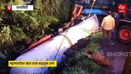 मुंबई-गोवा महामार्गावर एलपीजी टँकर पलटी,  मुंबई-गोवा महामार्गावर सात तास वाहतूक ठप्प