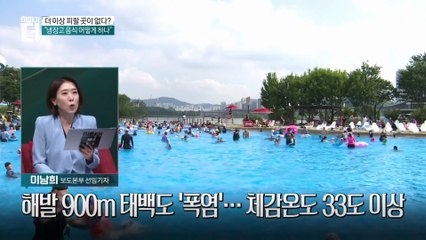 태백마저 ‘폭염특보’…한라산 빼고 전국 ‘펄펄’