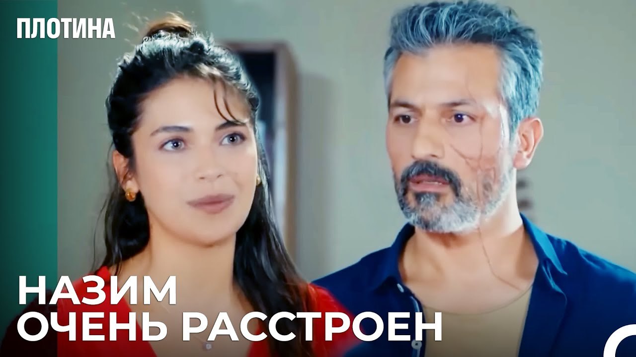 Нехир Назвал Назима 'Братом' - Плотина