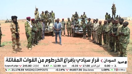 الحكومة السودانية تقرر سحب جميع الكيانات المسلحة من الخرطوم