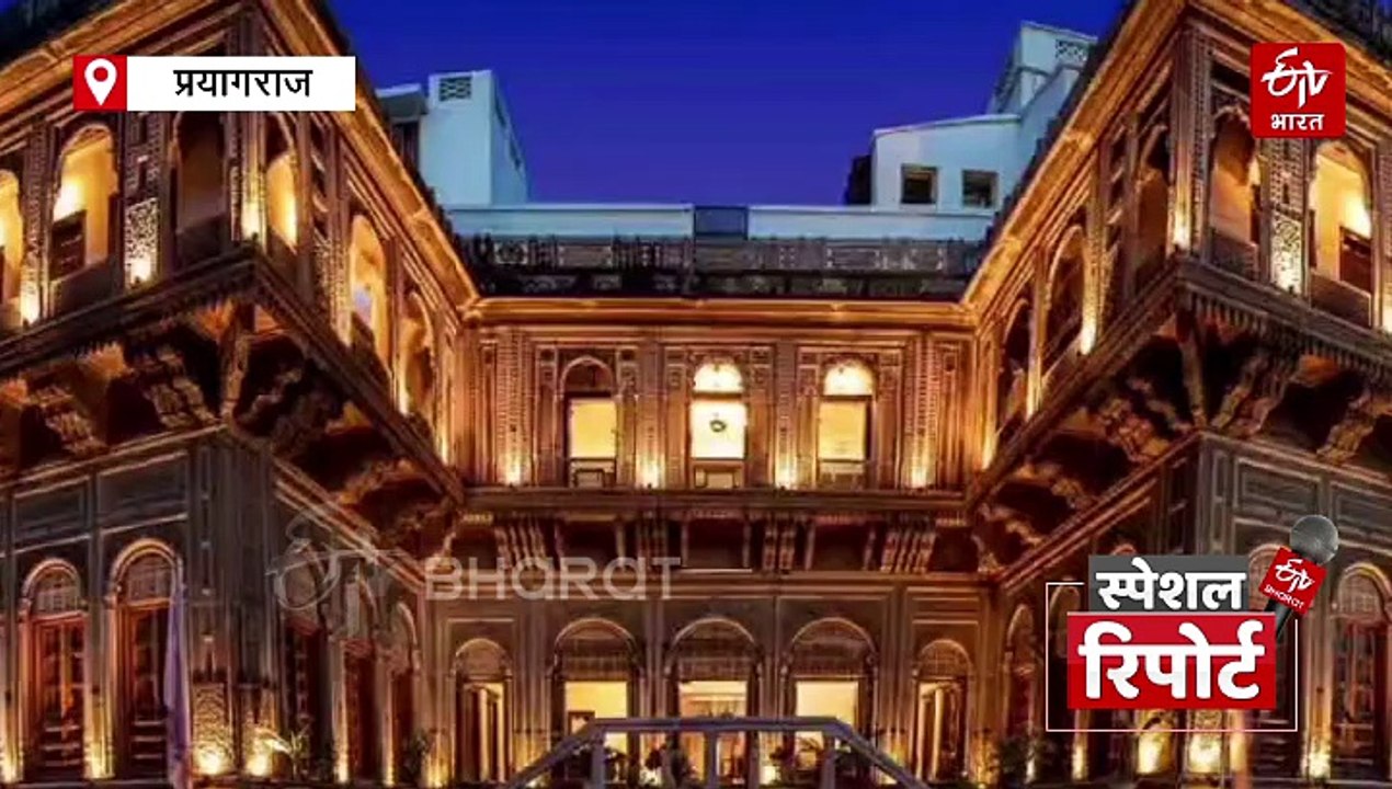 मुगलों का बैंक, अंग्रेजों की जेल... पढ़िए, प्रयागराज की यह 400 साल पुरानी कोठी की रोचक कहानी