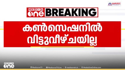 വിദ്യാർഥി കൺസഷൻ വർധിപ്പിക്കണമെന്ന ആവശ്യത്തിൽ ഉറച്ച് ബസുടമകൾ