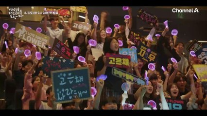 [하이라이트] 각자 다른 사연이 데려다 준 말도 안되는 여행이 시작됐다!? 8월의 여름날 시작될 특별한 여정