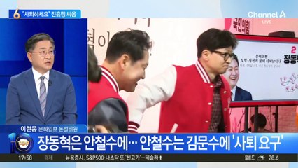 국힘 당 대표 후보들, 서로 향해 “사퇴하라” 진흙탕 싸움