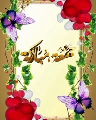 New Jumma Mubarak Video/Jumma Mubarak GIF