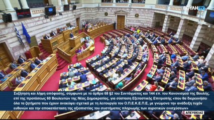 Κακλαμάνης σε Κωνσταντοπούλου: Κάντε μου μομφή