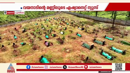 വയനാട് ദുരന്തം; ഇപ്പോഴും ദുരന്ത ബാധിതരുടെ സർക്കാർ ലിസ്റ്റിൽ ഉൾപ്പെടാതെ 52 പേർ