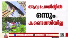 ധർമസ്ഥലയിലെ പരിശോധന; ആദ്യ പോയിന്റിലെ പരിശോധനിൽ ഇതുവരെ ഒന്നും കണ്ടെത്താനായില്ല