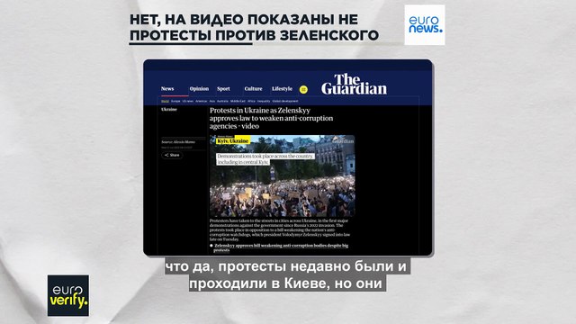 Нет, на видео показаны не протесты против Зеленского