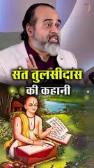 ऐसे मिली हमें रामचरितमानस || आचार्य प्रशांत