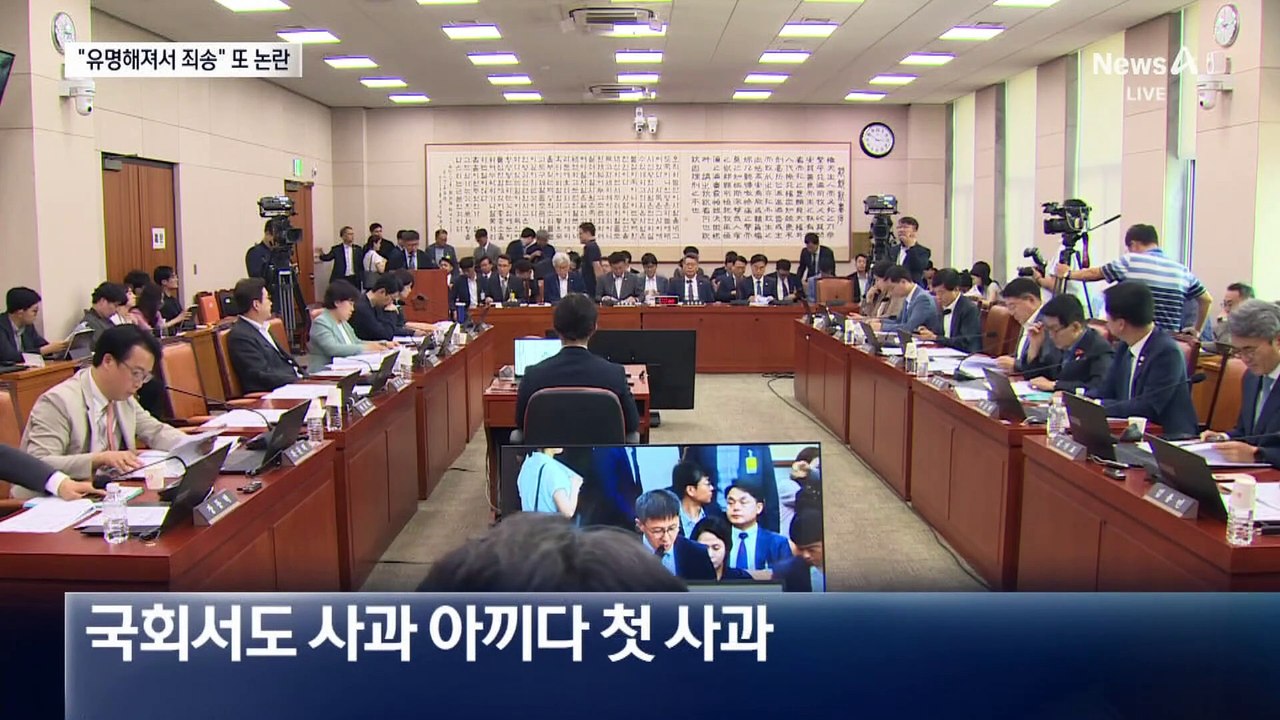 “유명해지고 있어 죄송”…최동석, 4시간 반 뒤 재사과