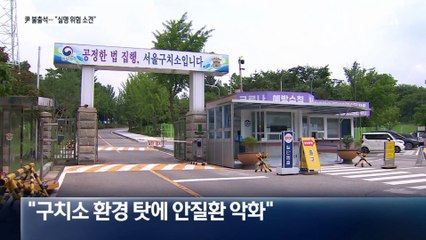 尹 측 “실명 위험 소견”…특검 “내일도 안 오면 체포할 수도”