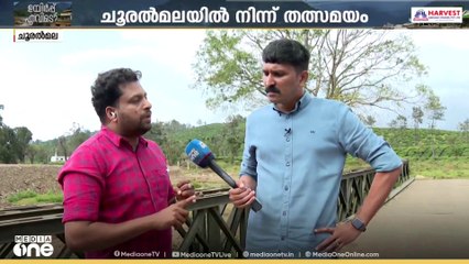 പുനരധിവാസ പട്ടികയിൽ പെടാതെ പടവെട്ടികുന്ന്.. പടവെട്ടികുന്നുകാരുടെ ആവശ്യം എത്രത്തോളം അനിവാര്യം ?