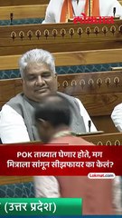 Akhilesh Yadav यांचे सीझफायर, POK वरुन सवाल, काय म्हणाले ऐका
