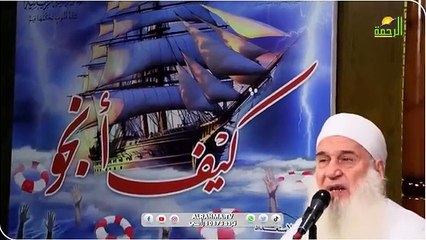 قلب سليم ح 21 كيف أنجو ؟ || الشيخ المربي محمد حسين يعقوب