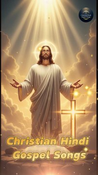 प्रभु सुन लो मेरी पुकार-Christian Hindi Worship Songs, Yeshu Masih Ke Gaane, Jesus songs #jesus